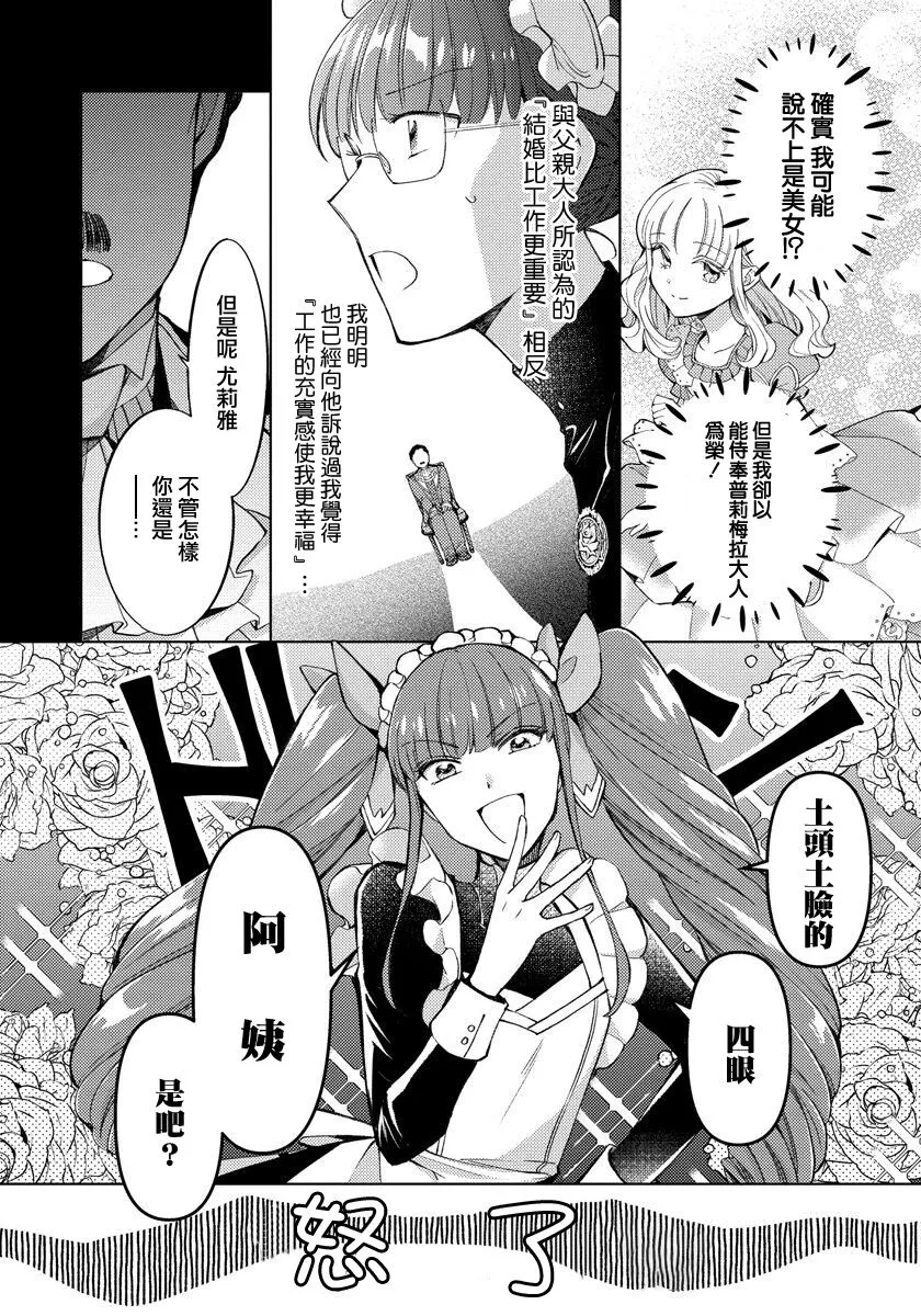 第15话 第2页