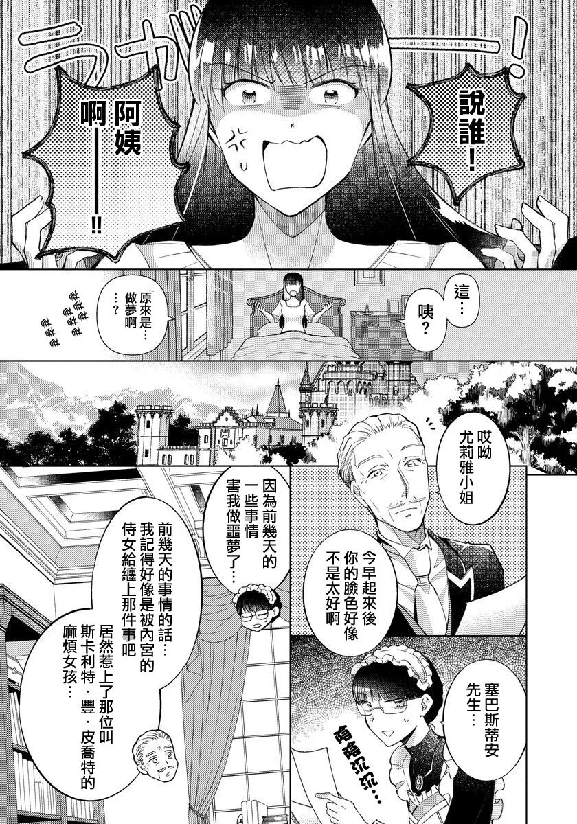 第15话 第3页