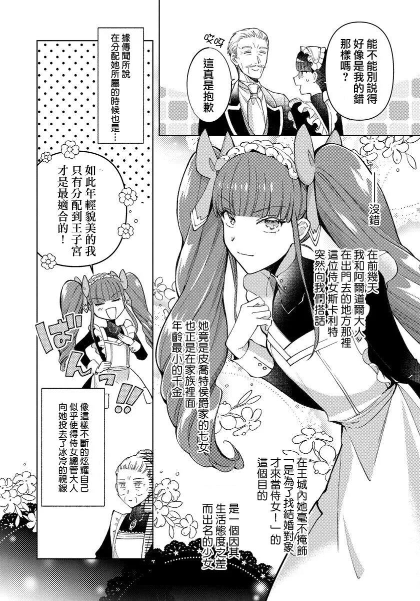 第15话 第4页