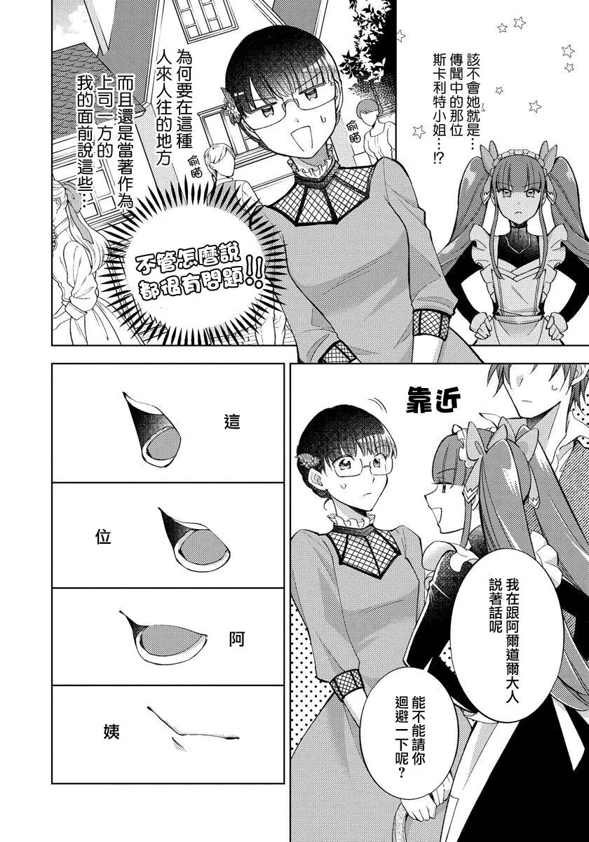 第15话 第6页