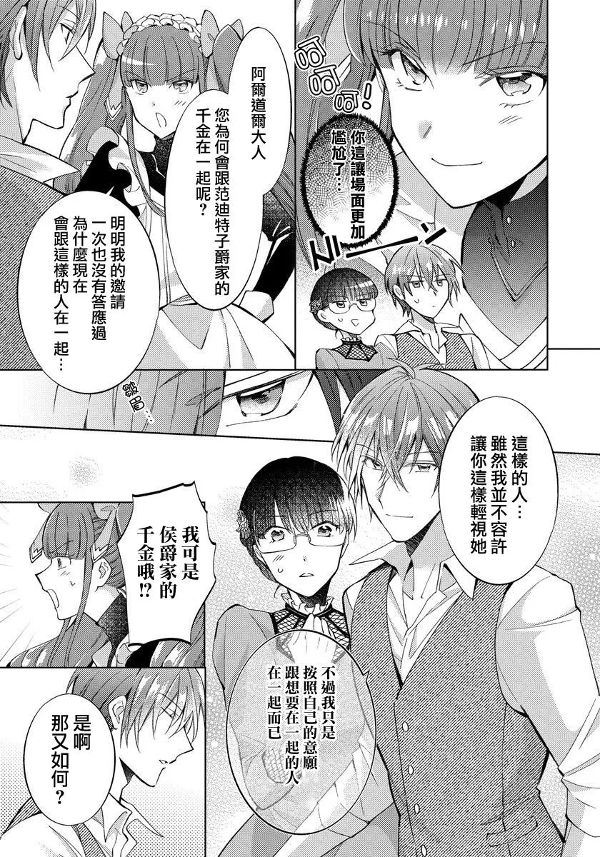 第15话 第7页