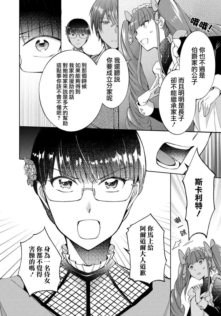第15话 第8页