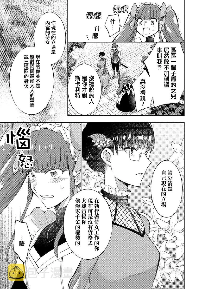 第15话 第9页