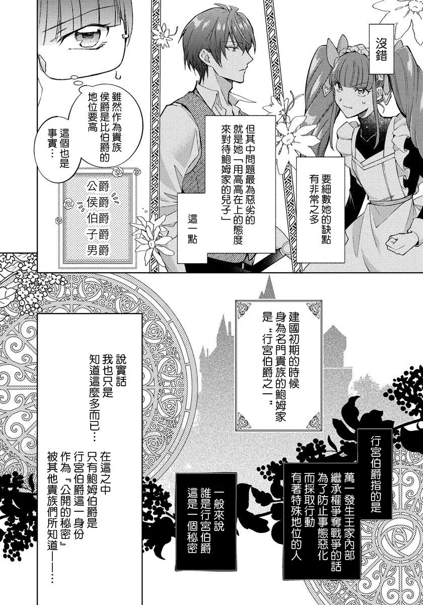 第15话 第10页