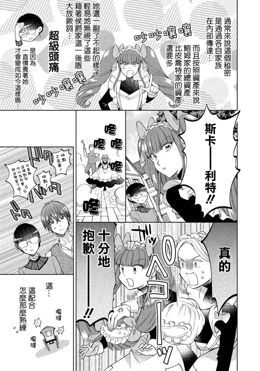 第15话 第11页