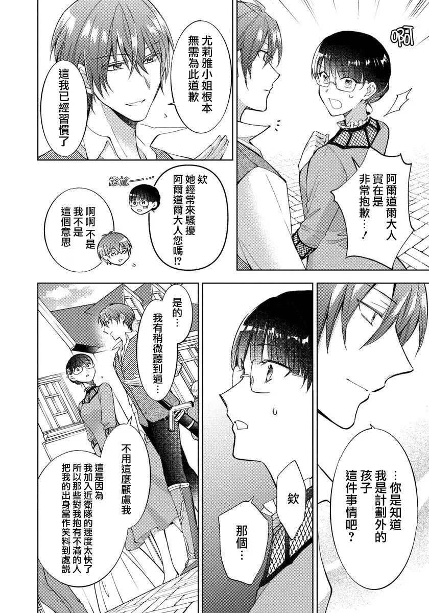 第15话 第12页