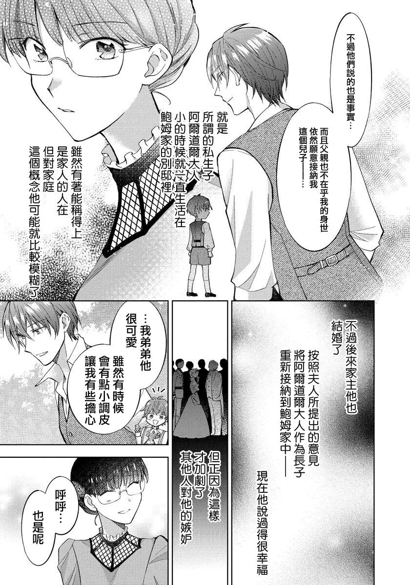 第15话 第13页