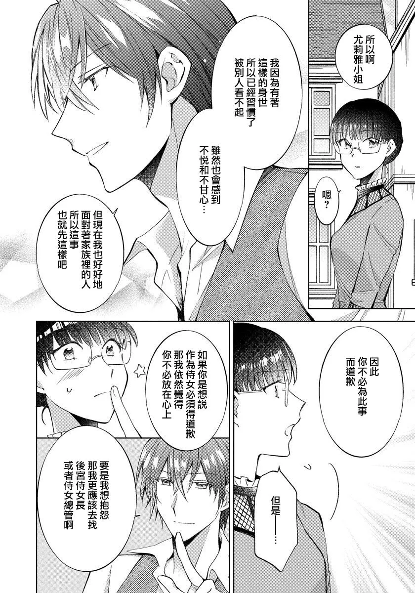 第15话 第14页