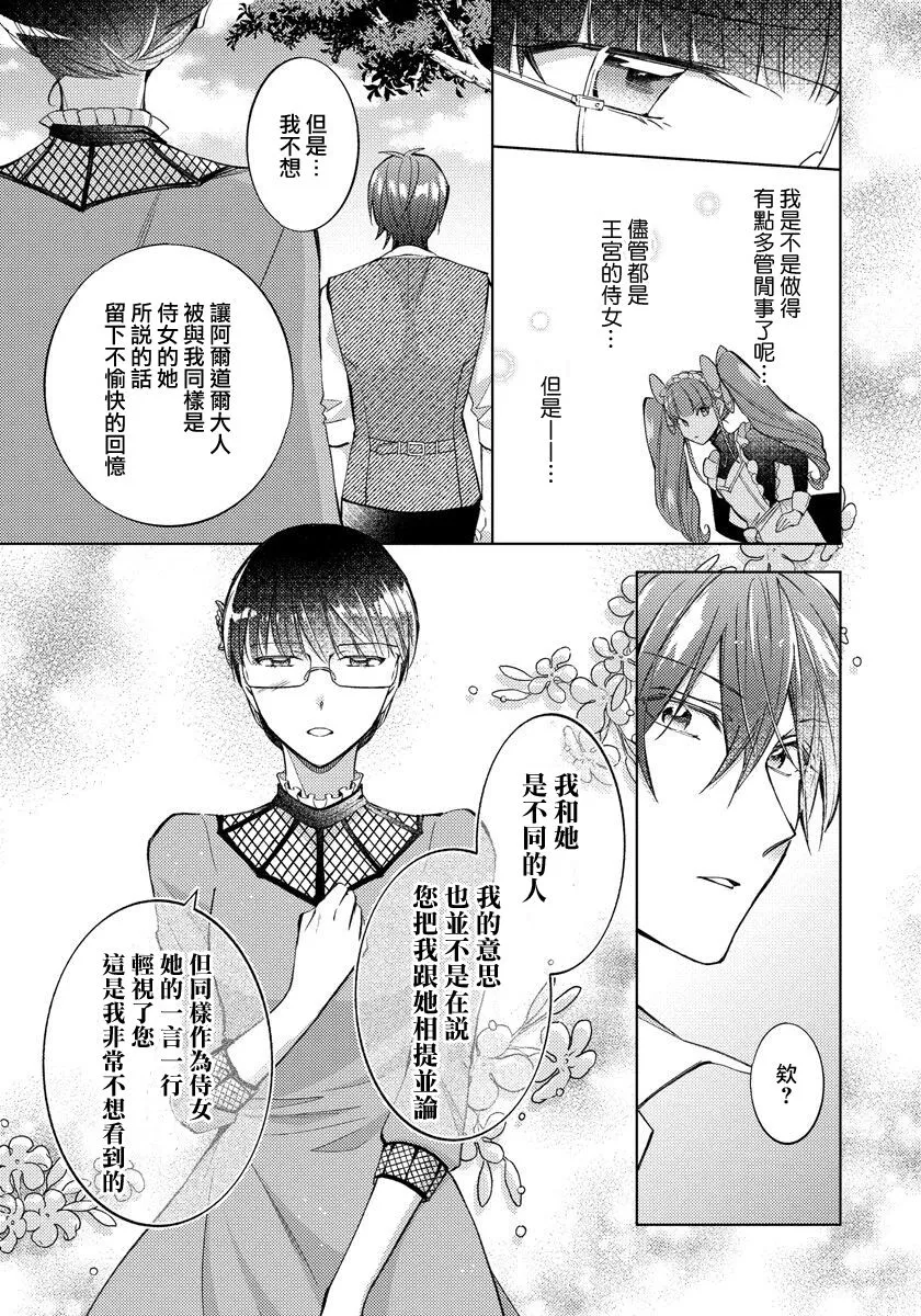 第15话 第15页