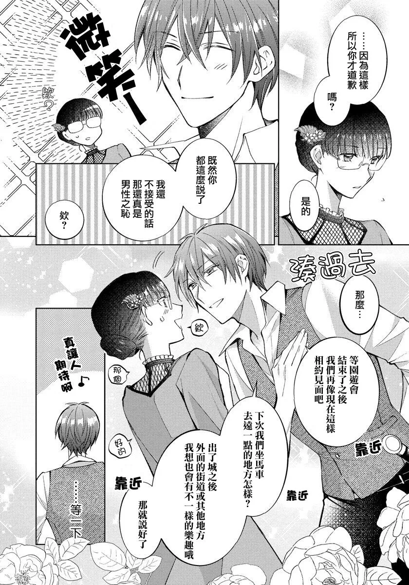 第15话 第18页