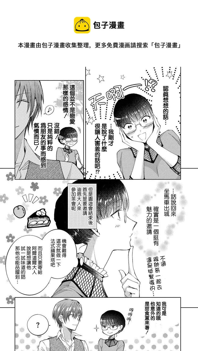第15话 第19页