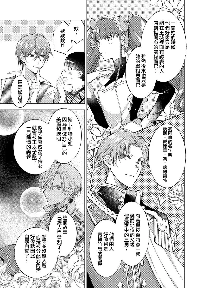 第15话 第21页