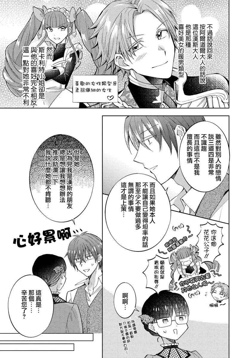 第15话 第23页