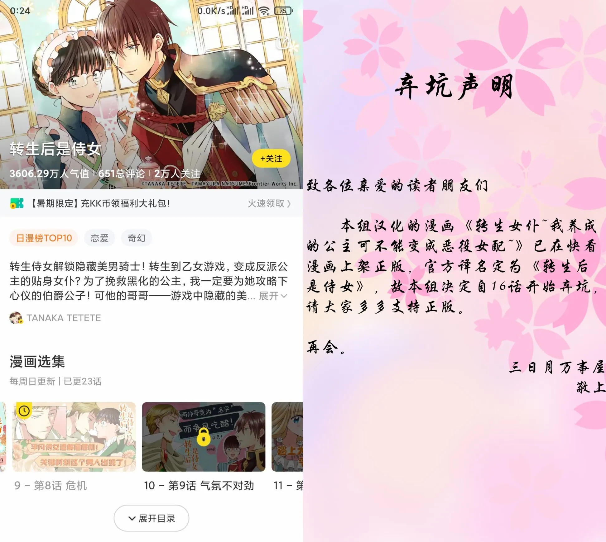 第15话 第25页