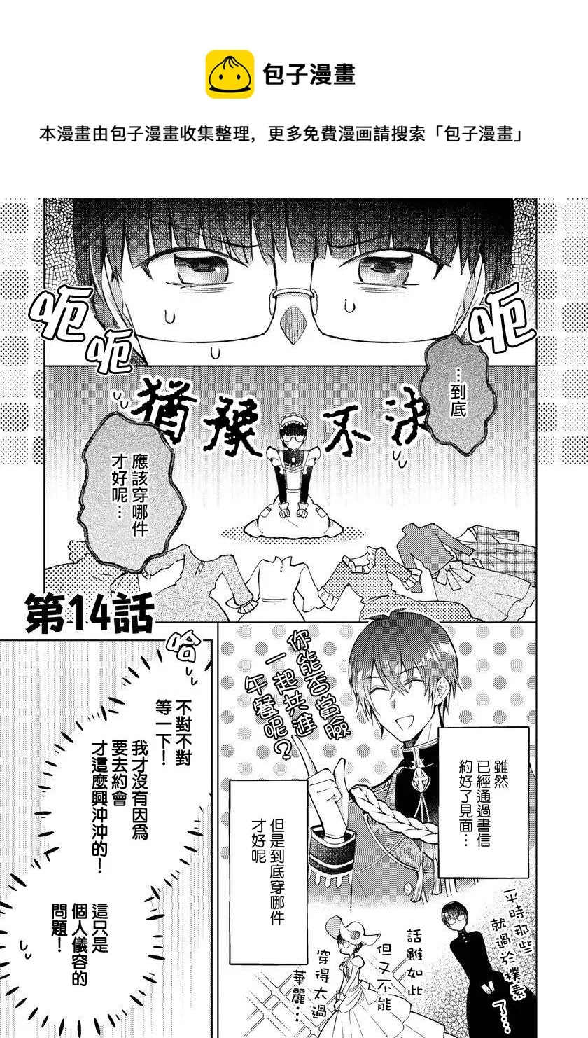 第14话 第1页