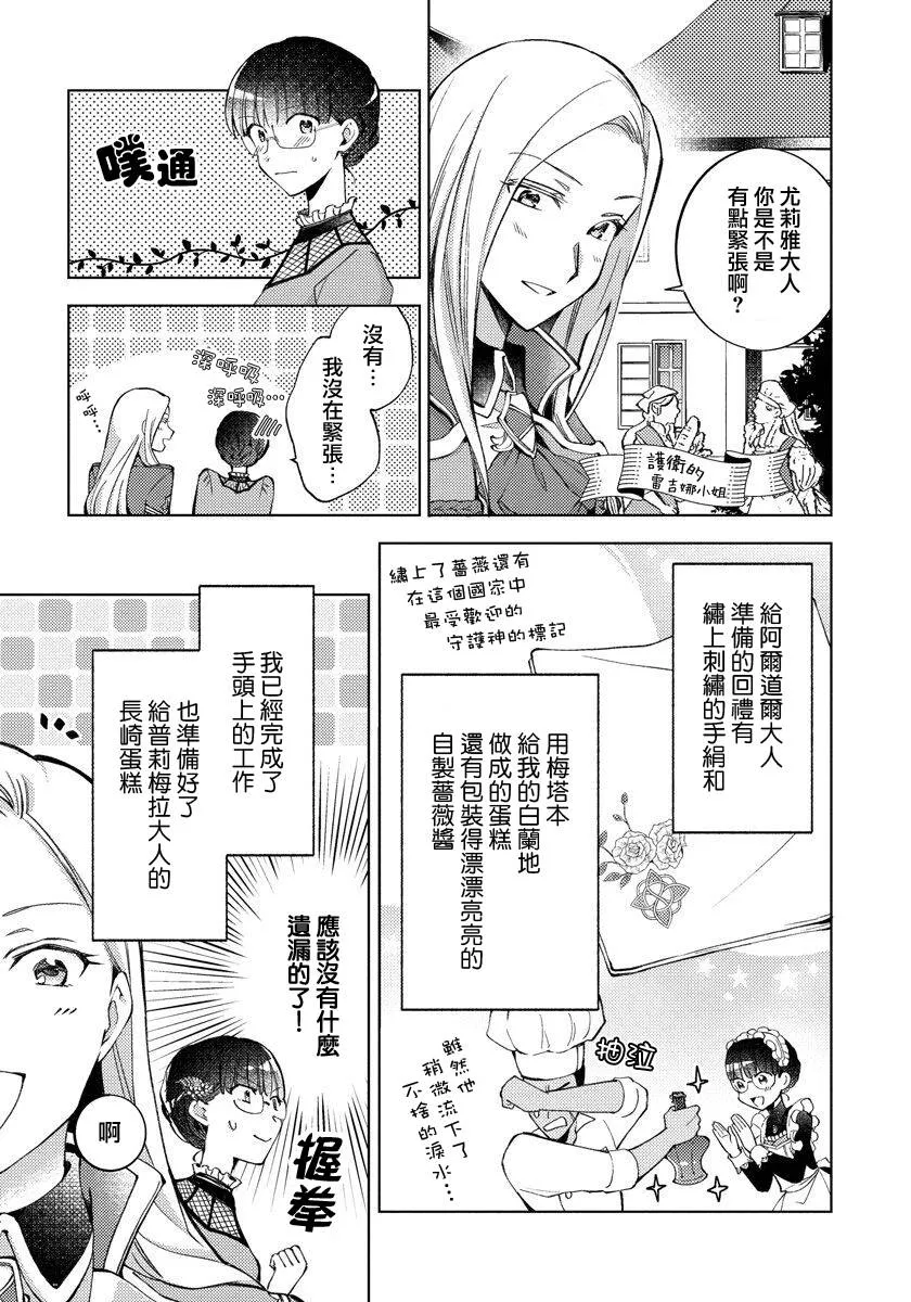 第14话 第3页