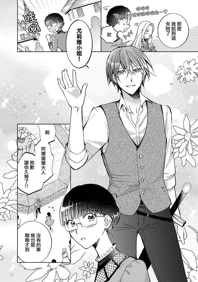 第14话 第4页