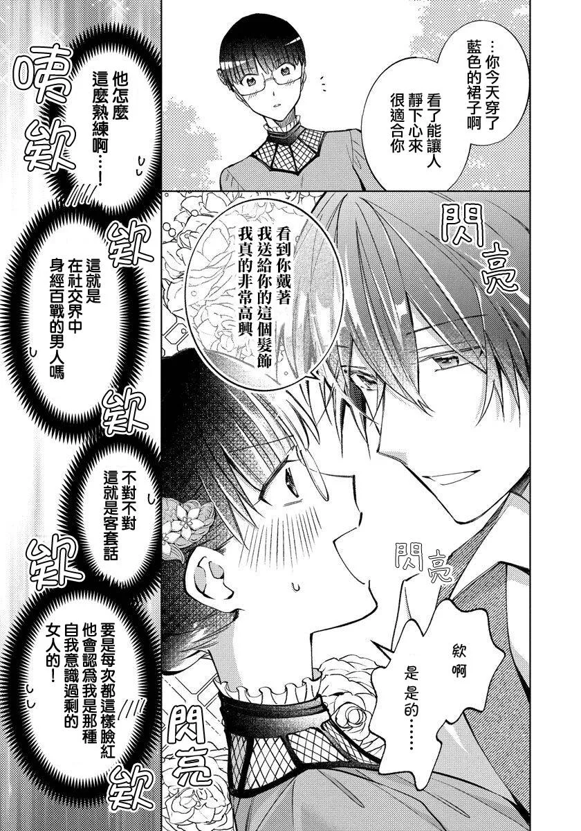 第14话 第5页