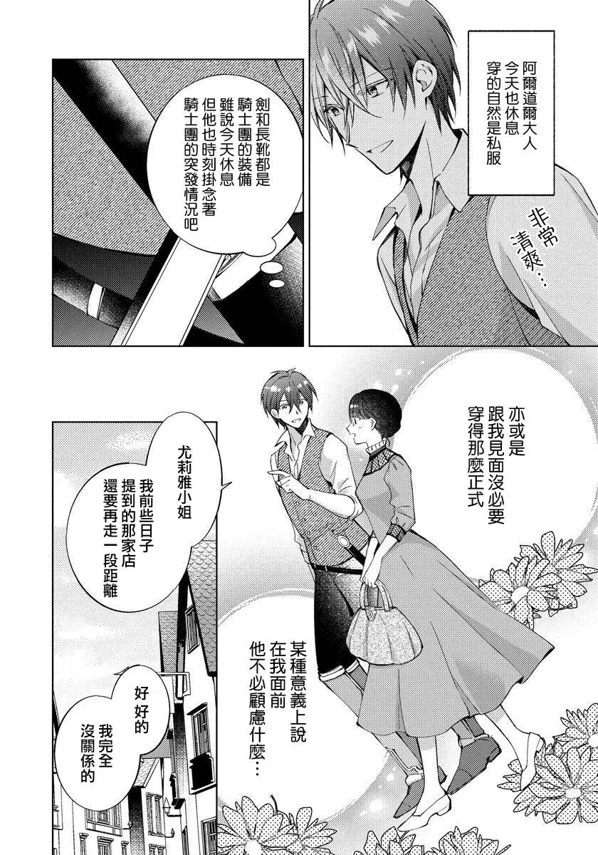 第14话 第6页