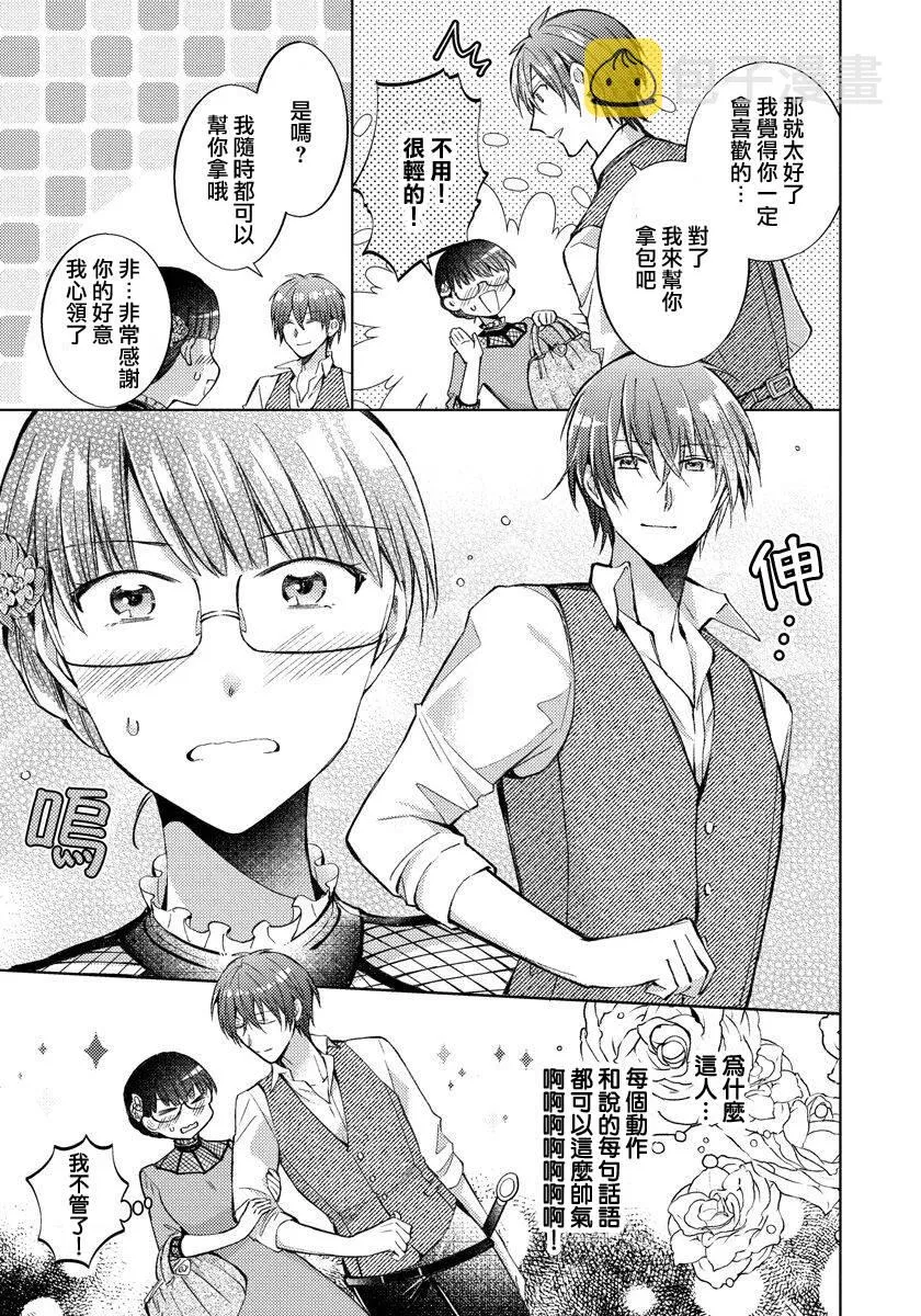 第14话 第7页