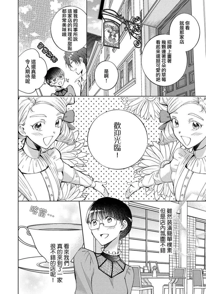 第14话 第8页