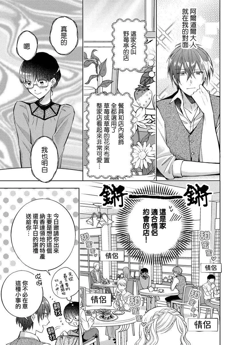 第14话 第9页