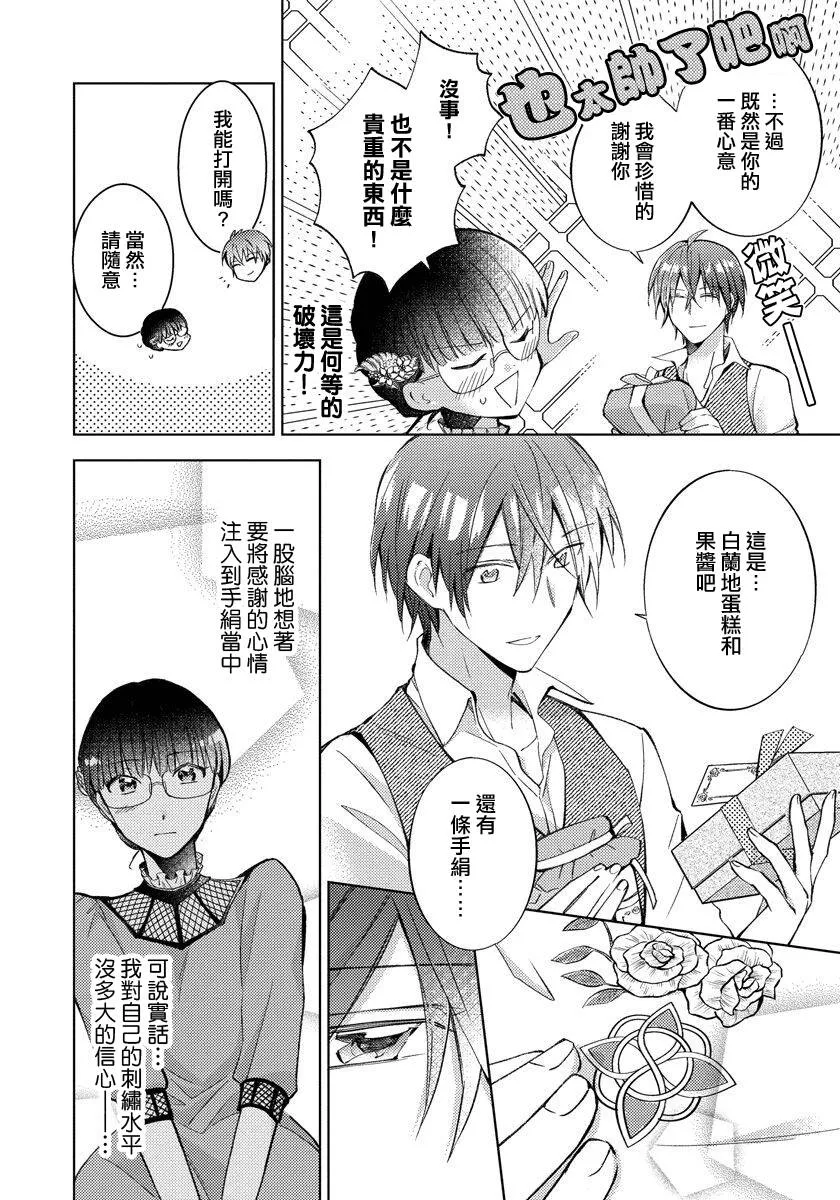 第14话 第10页
