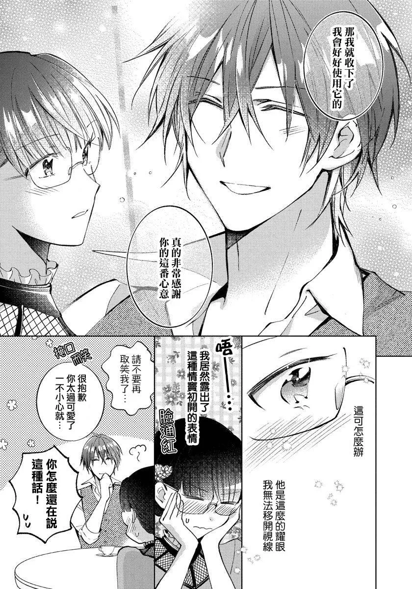 第14话 第11页