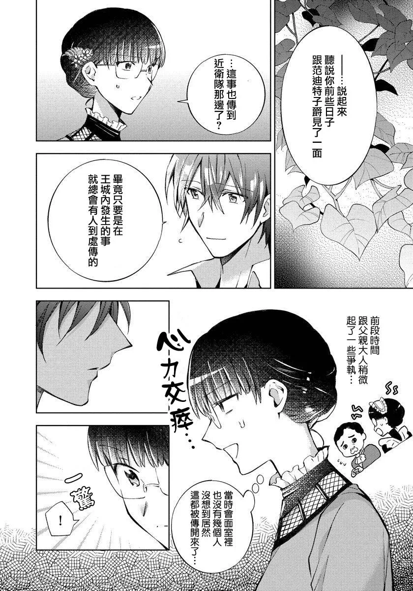 第14话 第12页