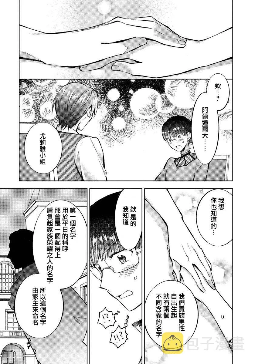 第14话 第13页