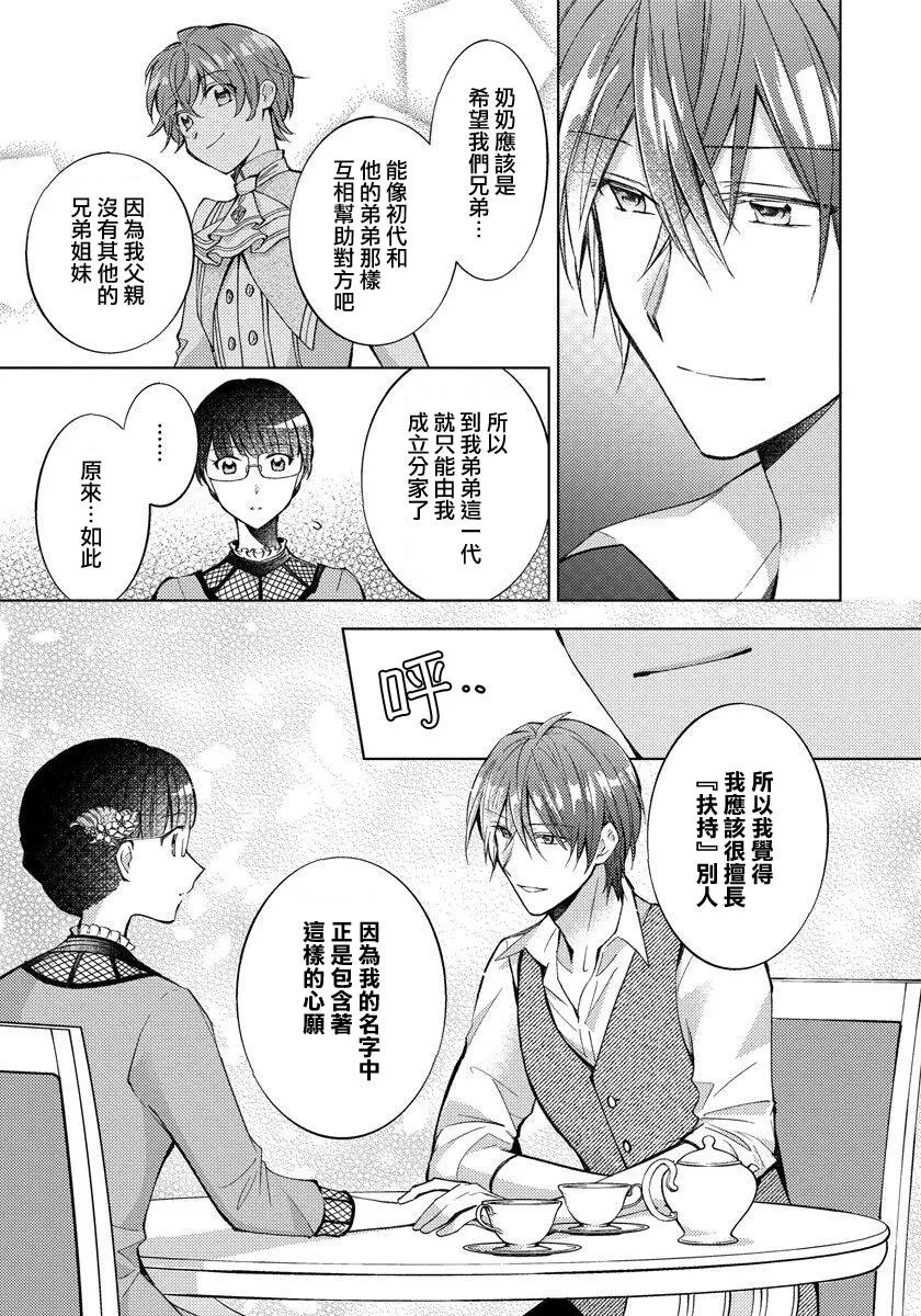第14话 第15页