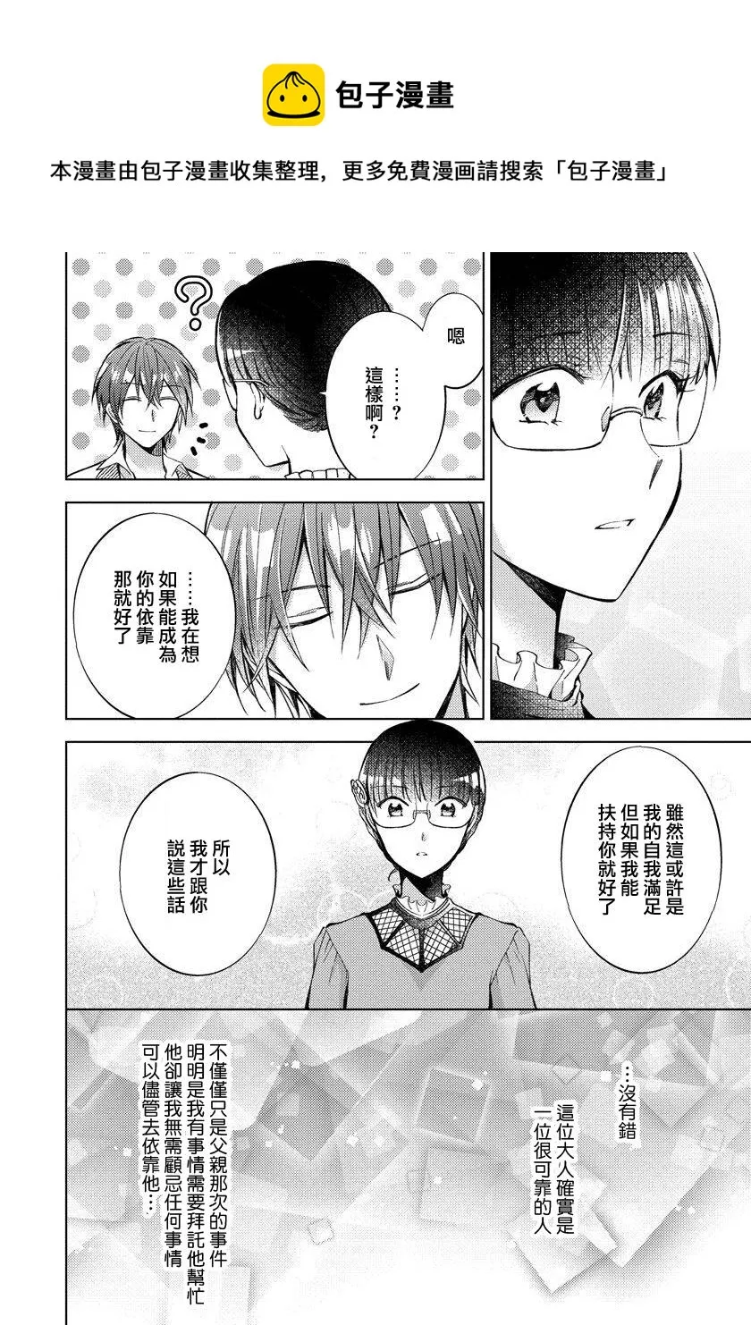 第14话 第16页