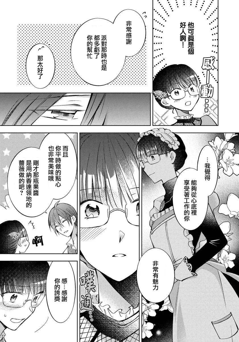 第14话 第17页