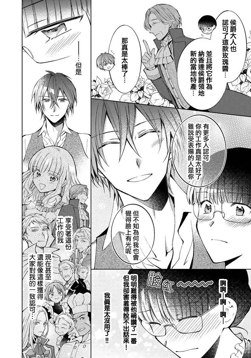 第14话 第18页