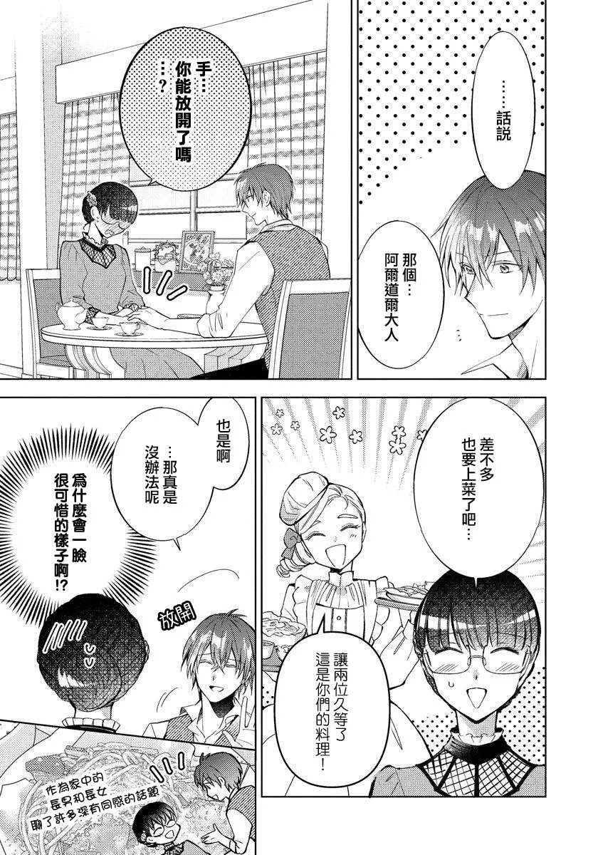 第14话 第19页