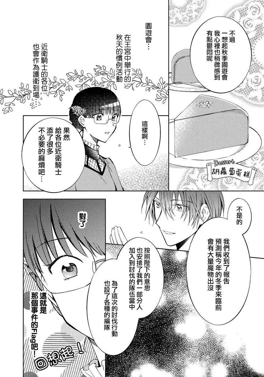 第14话 第20页