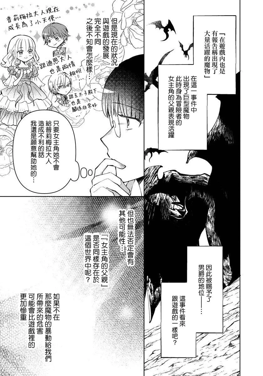 第14话 第21页