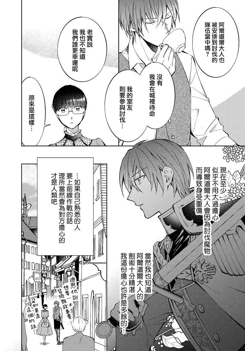 第14话 第22页