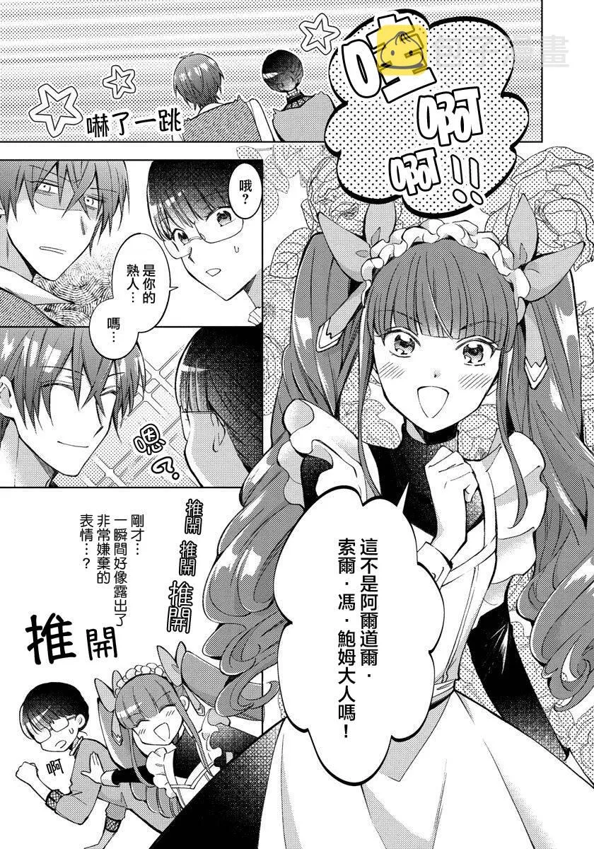 第14话 第23页