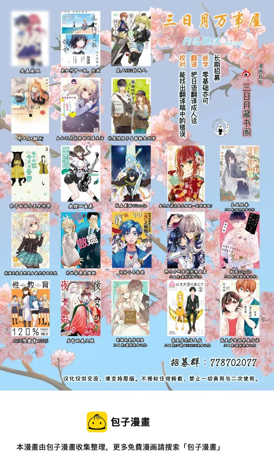 第14话 第25页