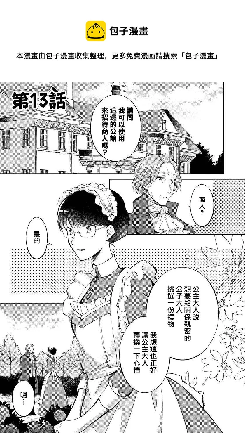 第13话 第1页