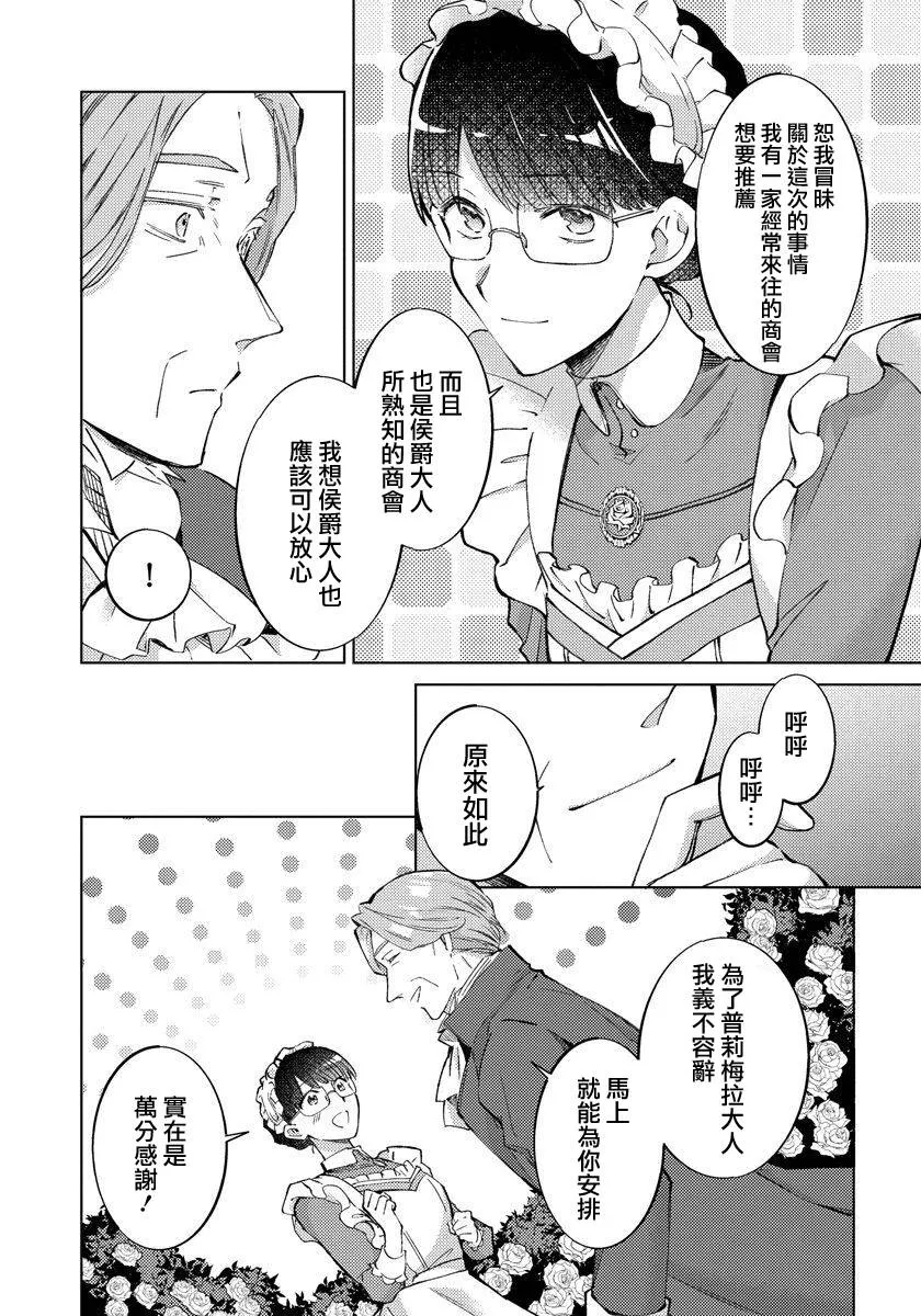 第13话 第2页