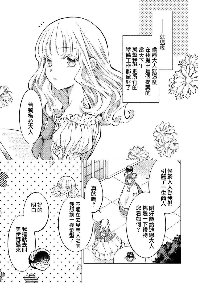 第13话 第3页