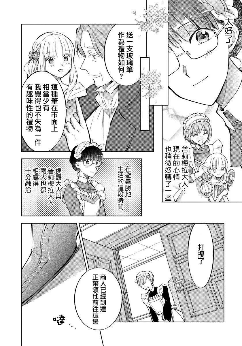 第13话 第4页