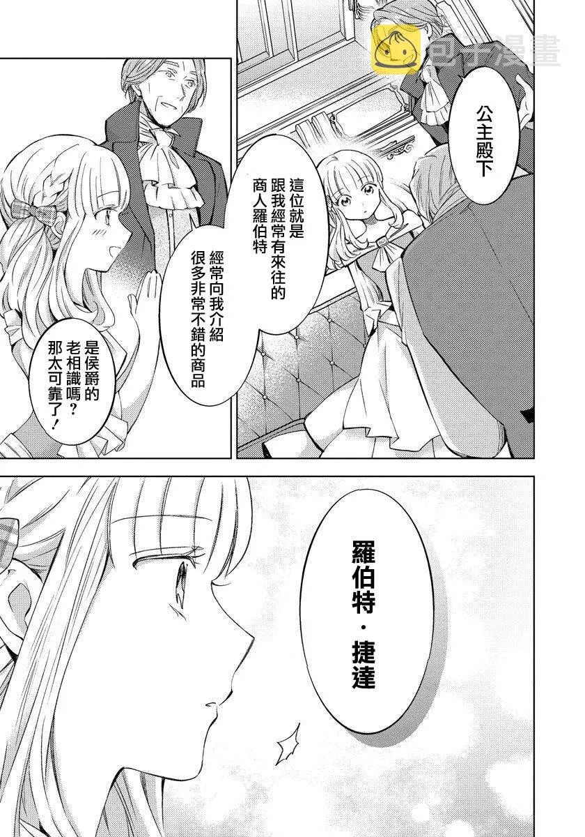 第13话 第5页