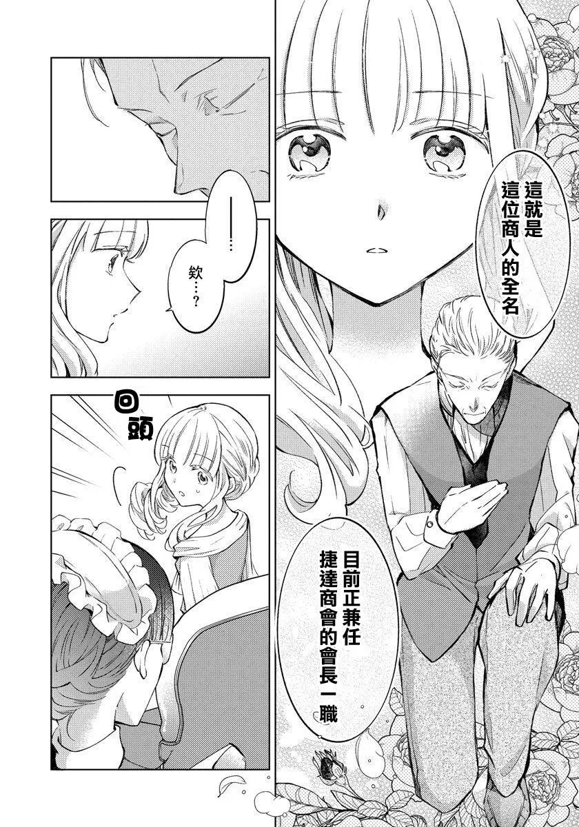 第13话 第6页