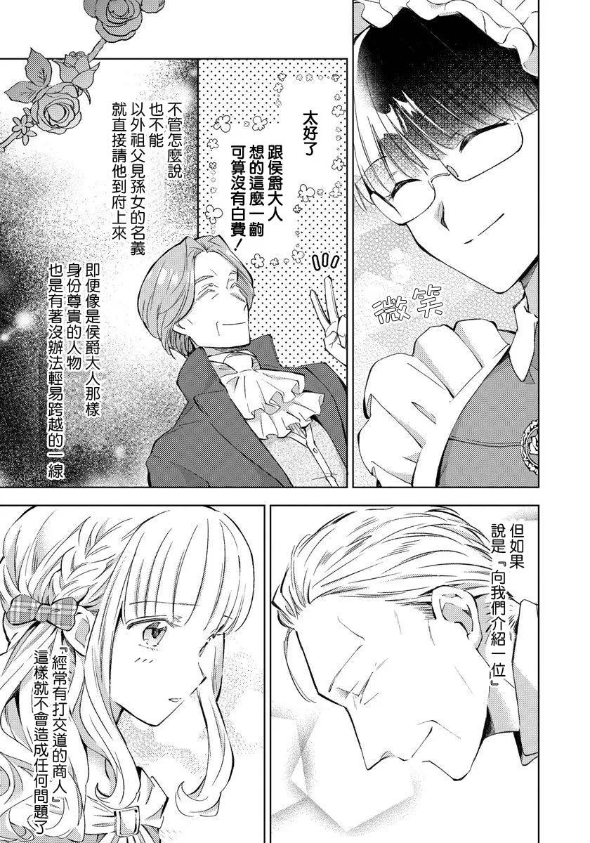第13话 第7页