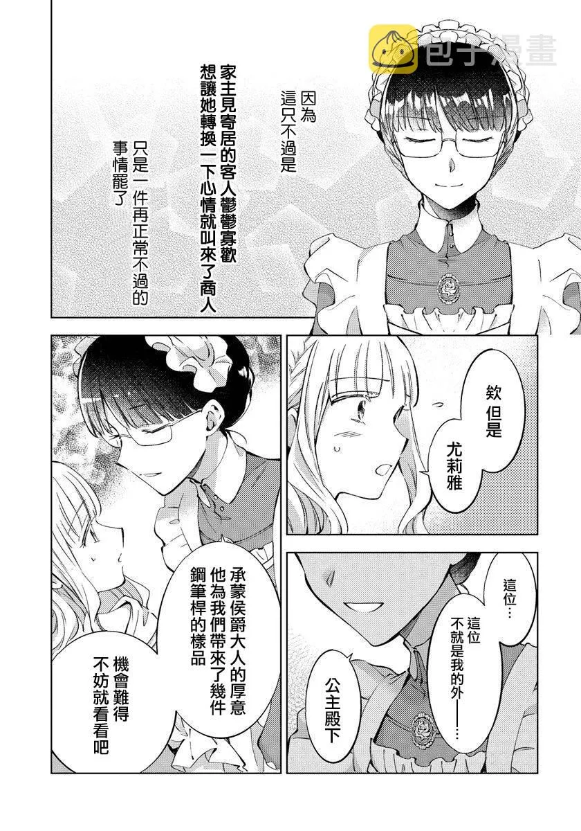 第13话 第8页