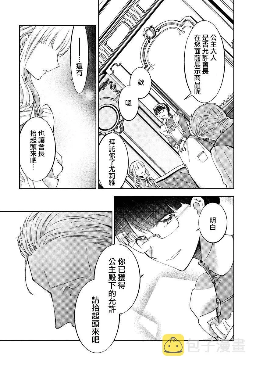 第13话 第11页