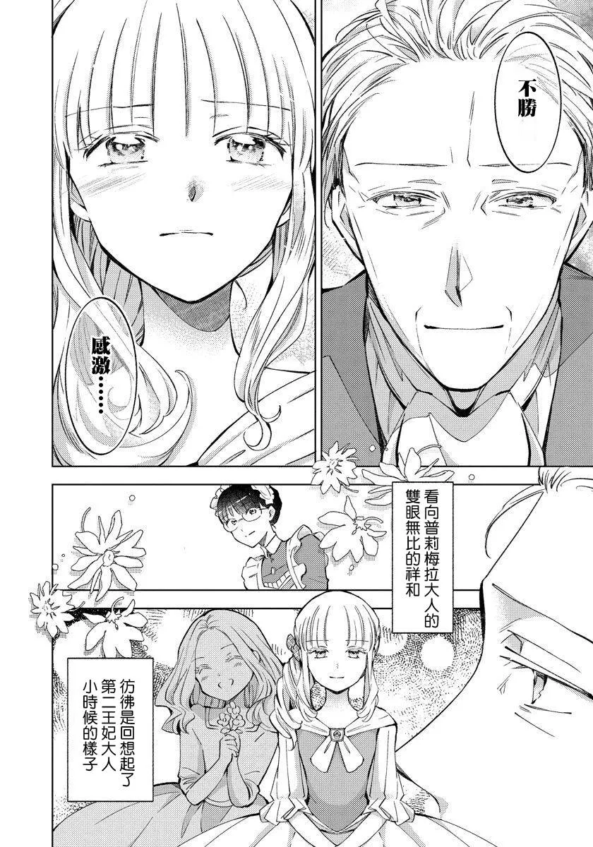 第13话 第12页